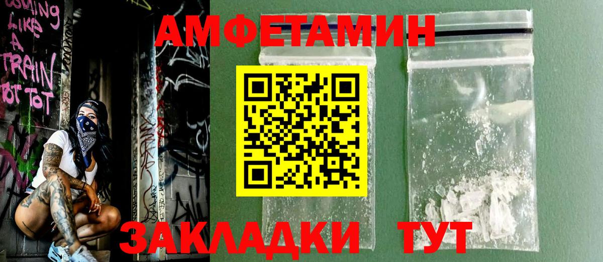 АМФЕТАМИН VHQ  Вход с VPN  Amphetamine  Петрозаводск 