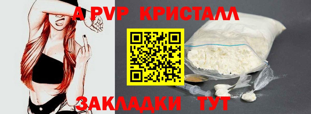 Alpha PVP VHQ  Вход с VPN  A PVP Crystall  Петрозаводск  Alfa_PVP крисы CK 