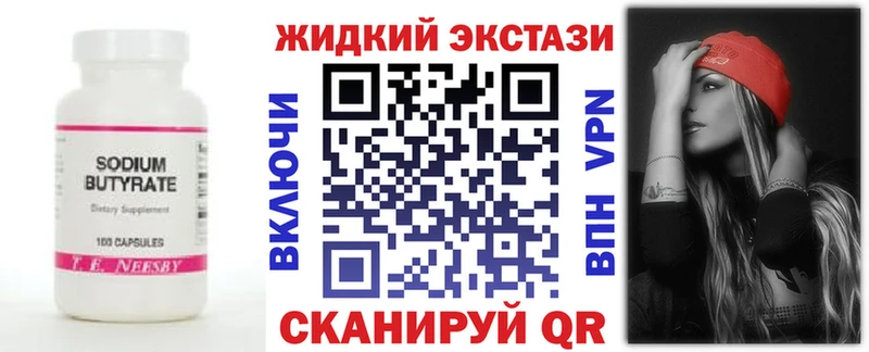 блэк спрут онион  Петрозаводск  Бутират 99% 