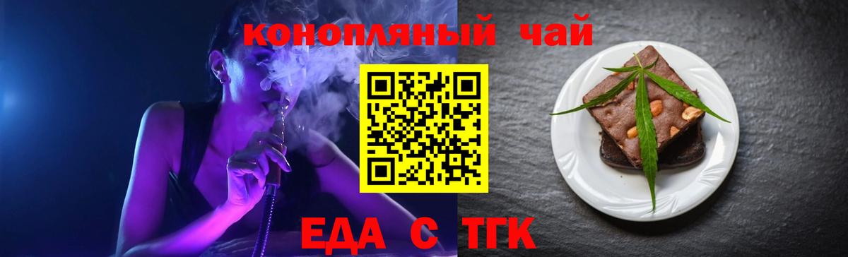 Cannafood конопля Петрозаводск