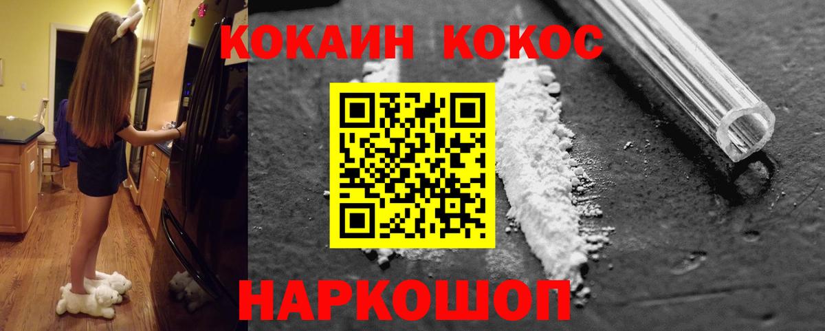 Cocaine VHQ  Вход с VPN  Петрозаводск  Cocaine 99% 