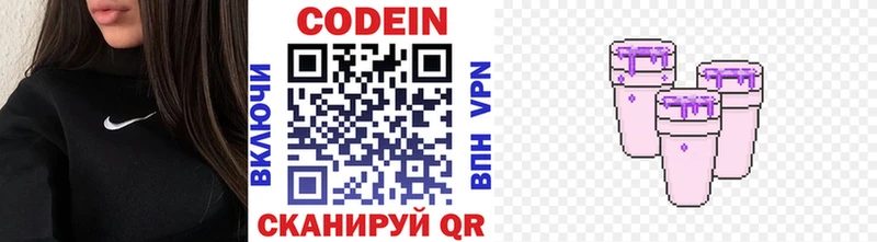 Codein напиток Lean (лин)  kraken рабочий сайт  Петрозаводск 