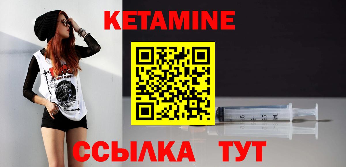 Кетамин ketamine  КЕТАМИН VHQ  Петрозаводск  Вход с VPN 