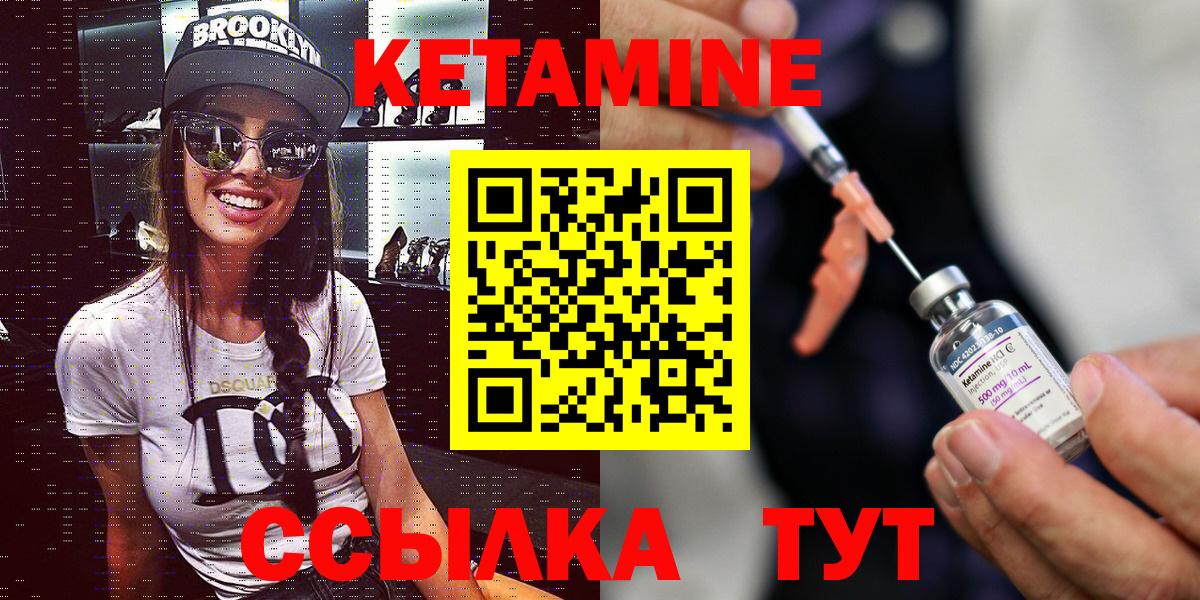 Кетамин VHQ Петрозаводск