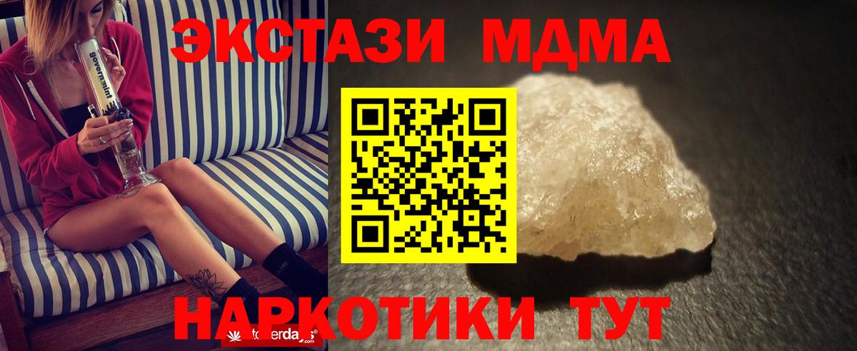 MDMA crystal  МДМА VHQ  MDMA  Вход с VPN  Петрозаводск 