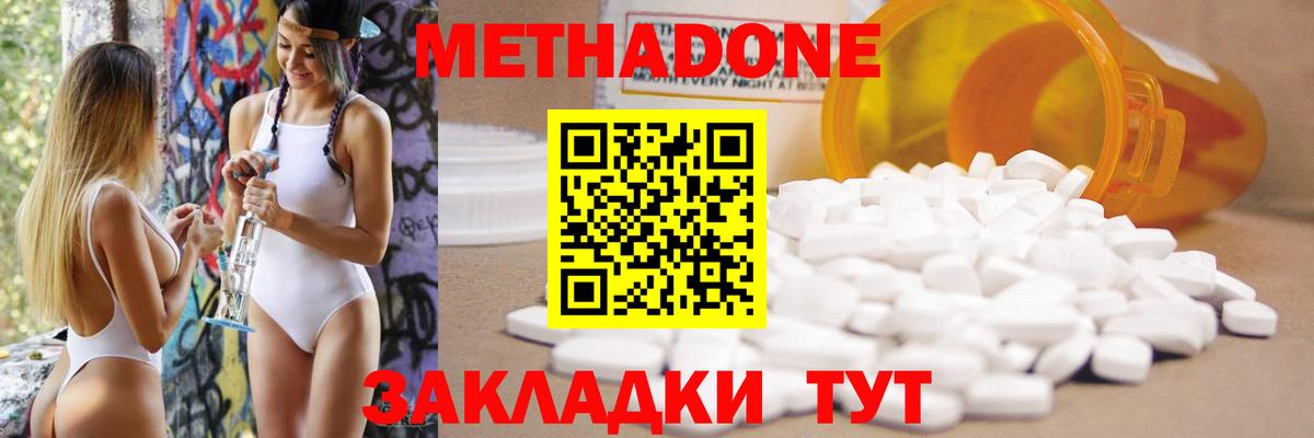 мега ссылки  МЕТАДОН VHQ  Вход с VPN  МЕТАДОН мёд  Петрозаводск 