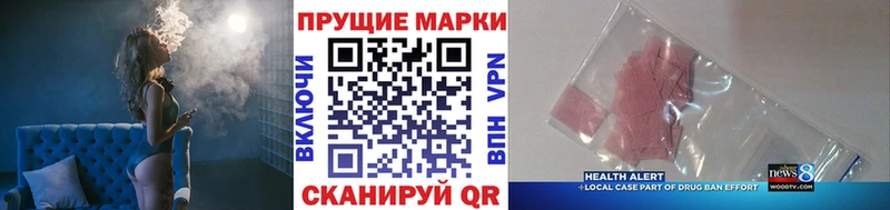 Наркотические марки 1,8мг  Петрозаводск 