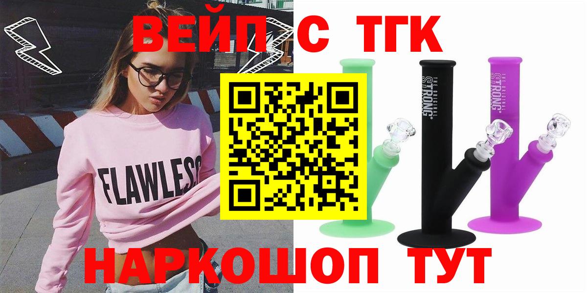 Дистиллят ТГК THC oil Петрозаводск